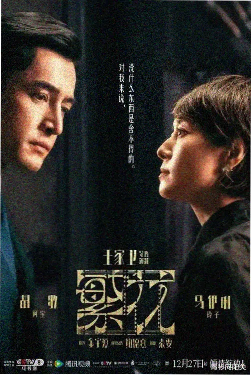 韩国悬疑剧雾港回声剧照