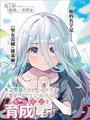 日本漫画改动画逆光少年海报