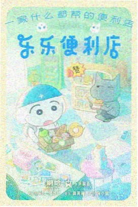 日本治愈动画海岸线手记海报